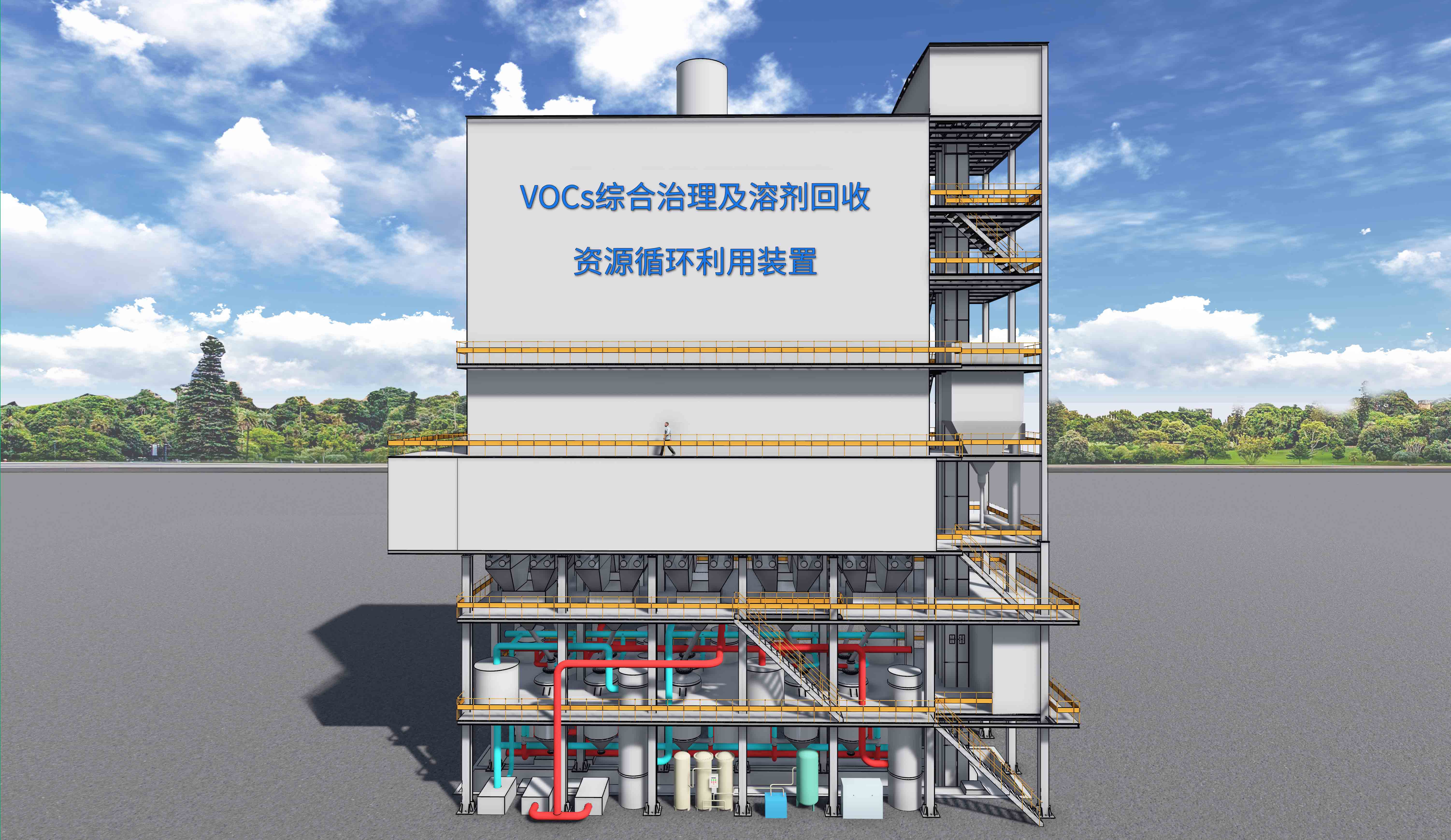 VOCs治理環(huán)保設(shè)備